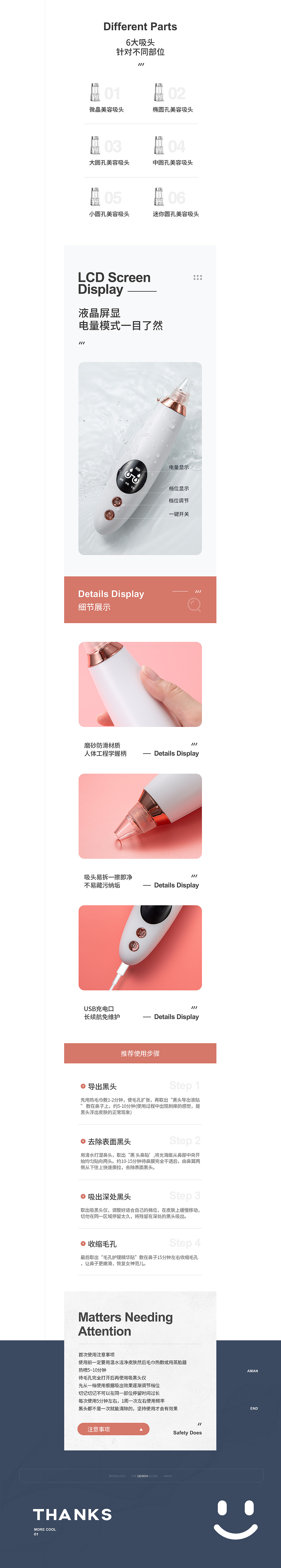 美容医美器材详情页×3（图ZMTc0OTA1MTg4） - 电商 - 站酷设计师魔创视觉_Moture原创素材 - 站酷ZCOOL