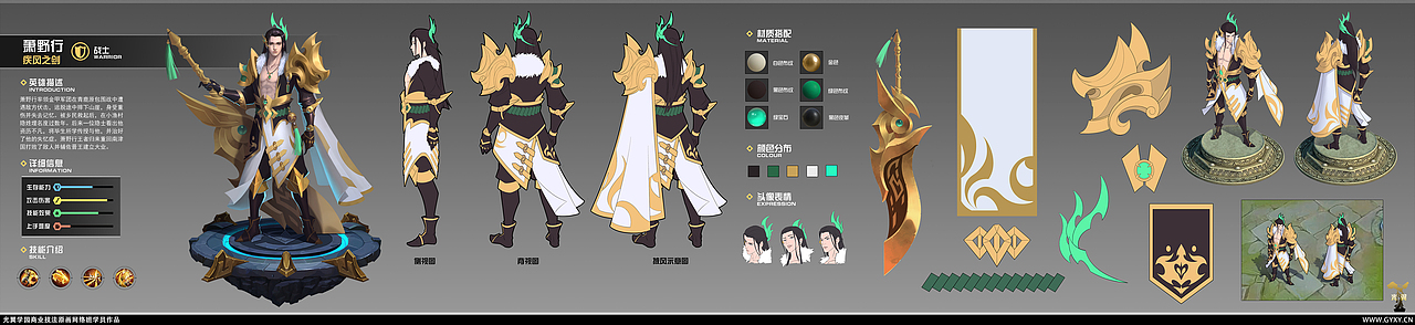 19夏季商业技法原画网络班学员作品集（图ZMTg3NjkxMjEy） - 游戏原画 - 站酷设计师光翼学园原创素材 - 站酷ZCOOL