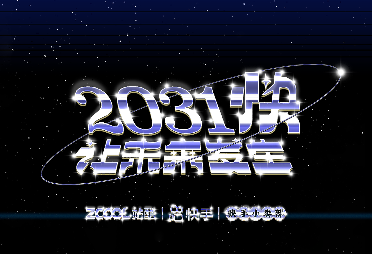 【潮流是个轮回】金属浪潮丨METLl TREND