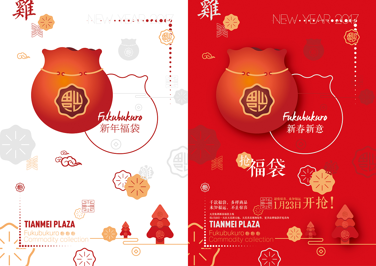 福袋DM产品册（图ZNjg2OTg5NDQ=） - 宣传物料 - 站酷设计师johnny5原创素材 - 站酷ZCOOL