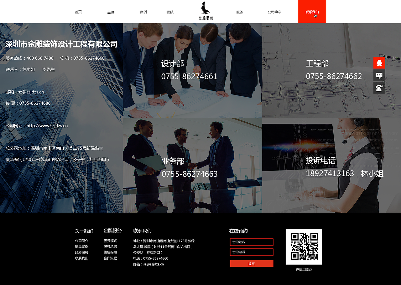 金雕官網(wǎng)（圖ZOTU3MjE4OTY=） - 企業(yè)官網(wǎng) - 站酷設(shè)計師小太陽Ian原創(chuàng)素材 - 站酷ZCOOL