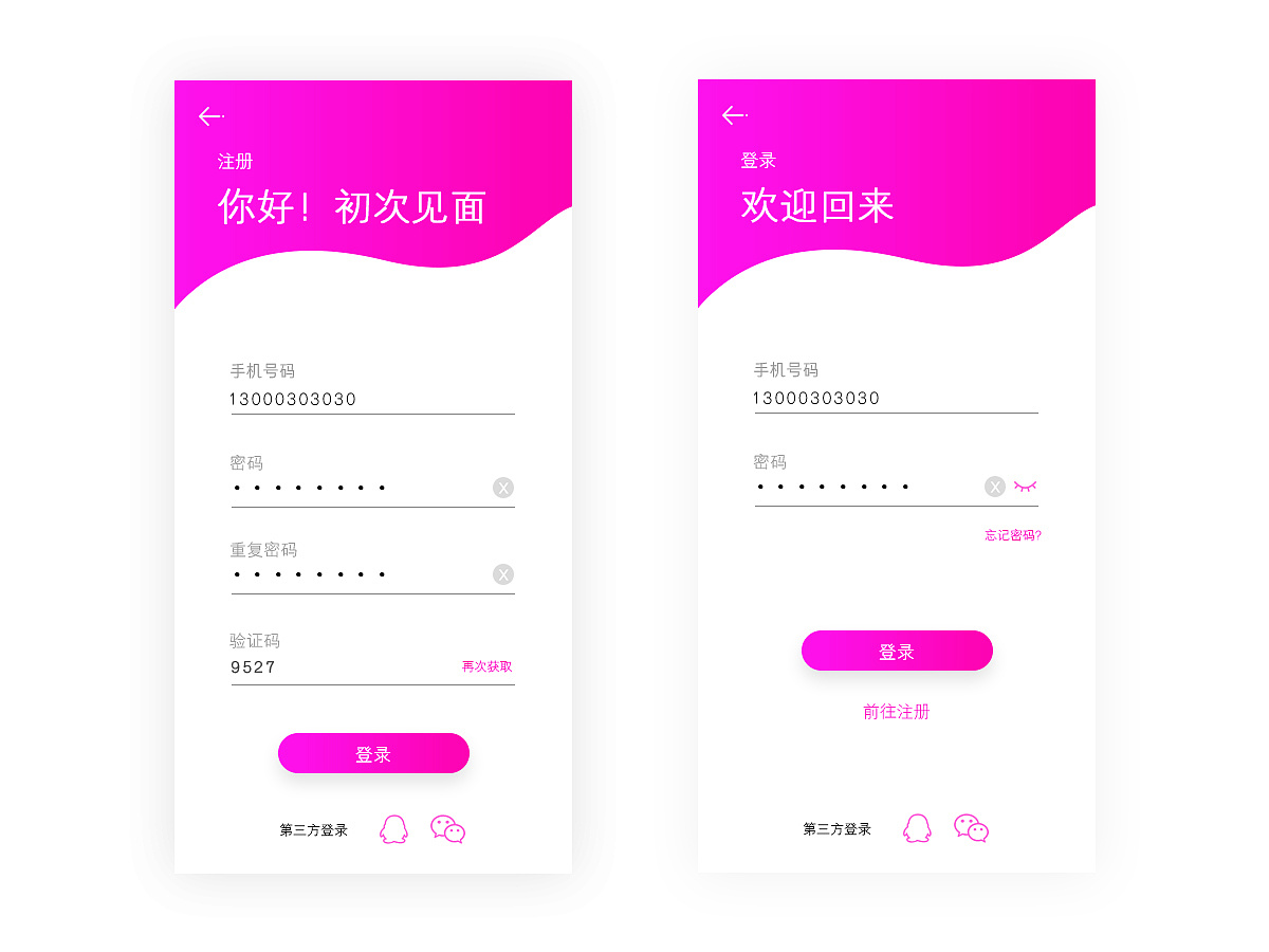 手机版注册登录页面