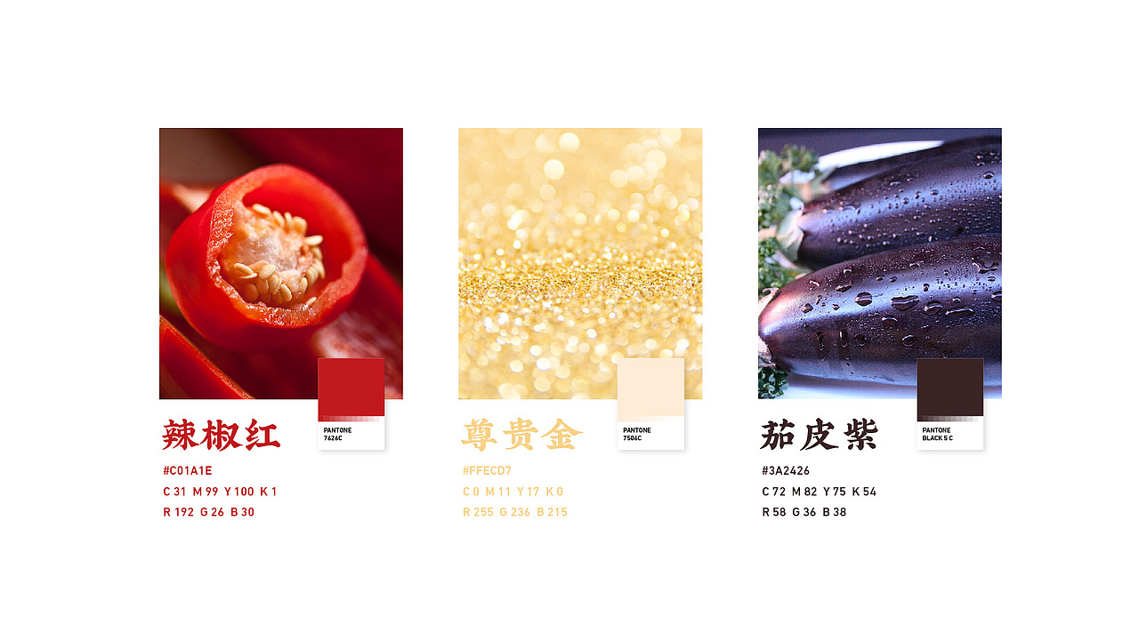 尚品瑞府火锅品牌设计（图ZMjAwMTQzMzky） - 品牌 - 站酷设计师半表人才dy原创素材 - 站酷ZCOOL