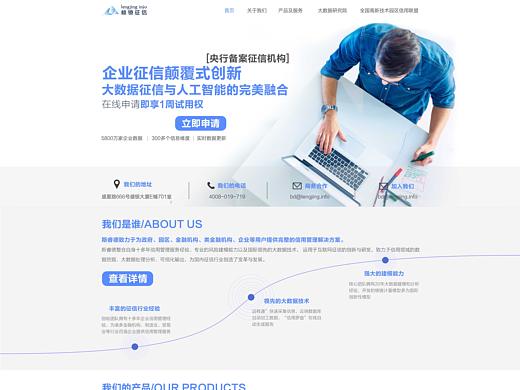 征信首页