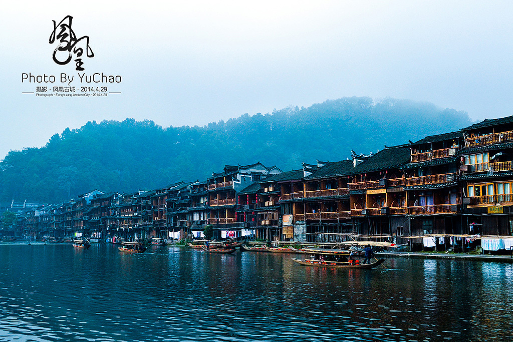 【老头拍摄】魅力湘西----凤凰古城