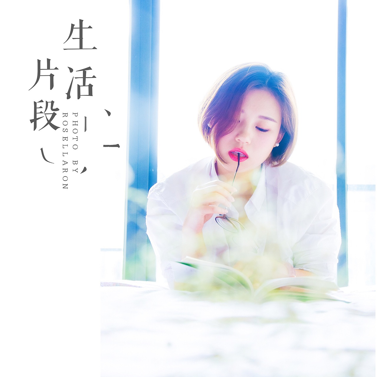生活的片段（图ZNTcwOTIxMDg=） - 人像摄影 - 站酷设计师榮羽生RON原创素材 - 站酷ZCOOL
