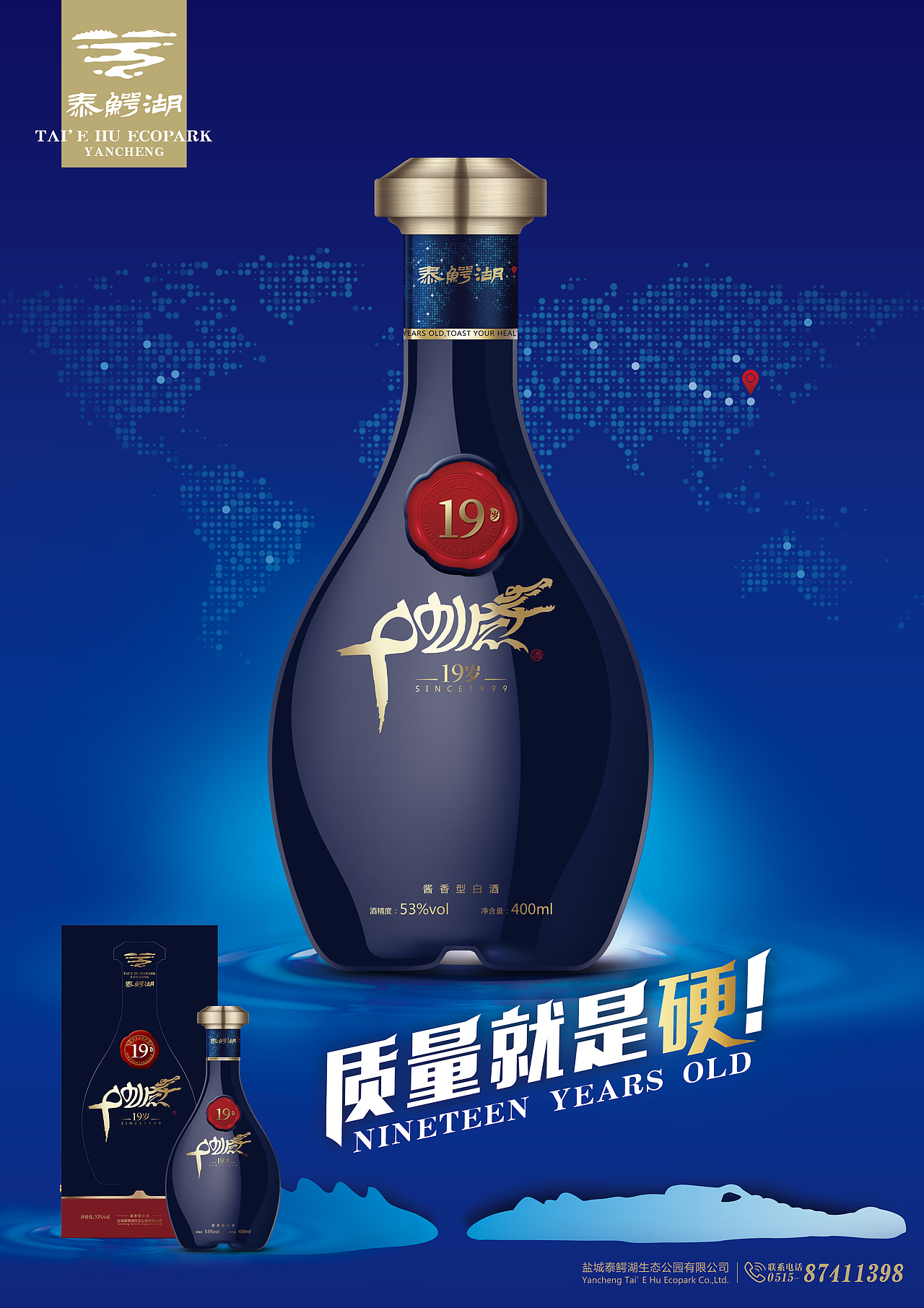 泰鳄湖19岁高端保健酒_鳄鱼酒设计__魔法1985 mofa1985