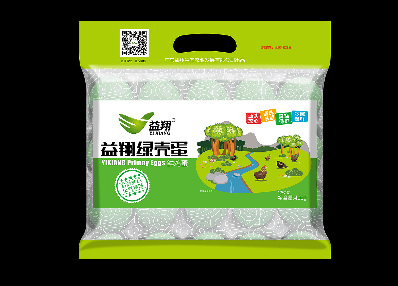 益翔雞蛋包裝系列（圖ZMTYzMjM1NjIw） - 包裝 - 站酷設計師gh7u888原創(chuàng)素材 - 站酷ZCOOL