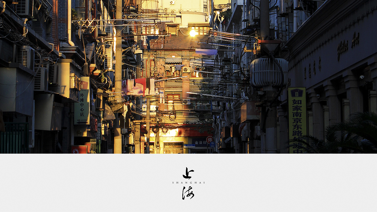 上海行(第一集)