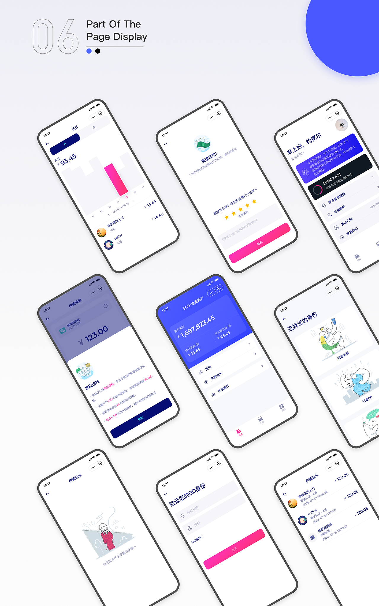 2020个人作品集（图ZMjM5Njk4Nzk2） - APP界面 - 站酷设计师晚来秋i原创素材 - 站酷ZCOOL