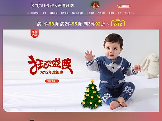 童装双十二首页（个人主页-ZNTA5MDA4NjQ=） - 电商 - 站酷设计师yangli6原创素材 - 站酷ZCOOL