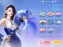 游戏