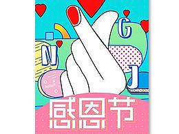 节日海报