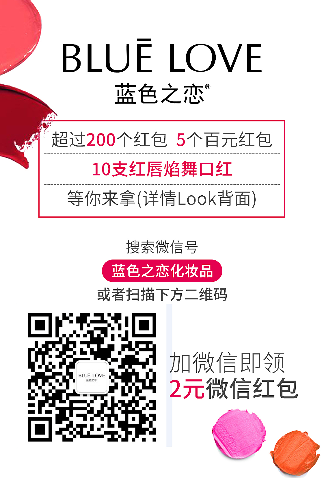 蓝色之恋小卡片图片制作