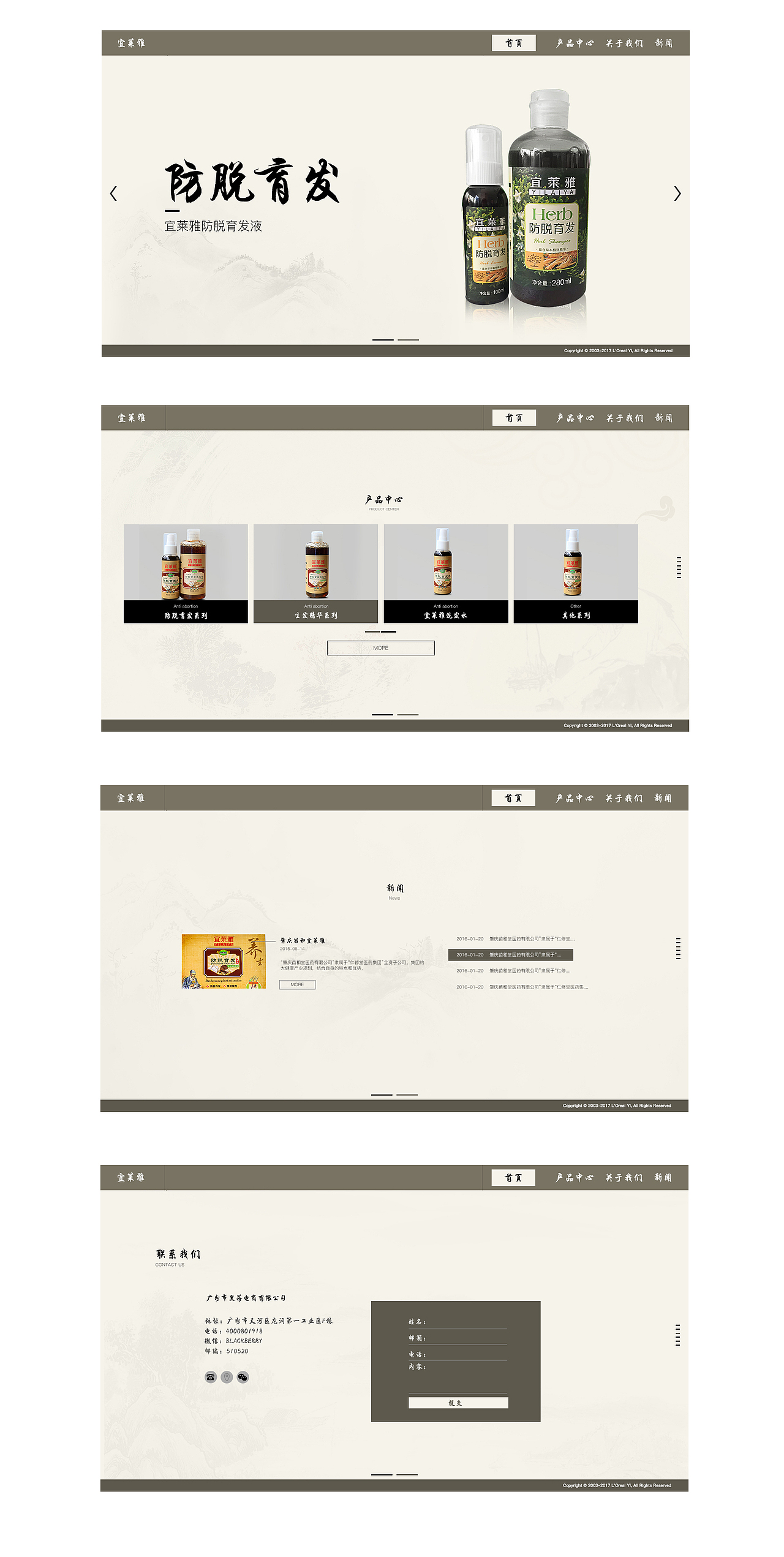 中国风短版网页（图ZNzgzNDY5NDg=） - 企业官网 - 站酷设计师1059980115原创素材 - 站酷ZCOOL