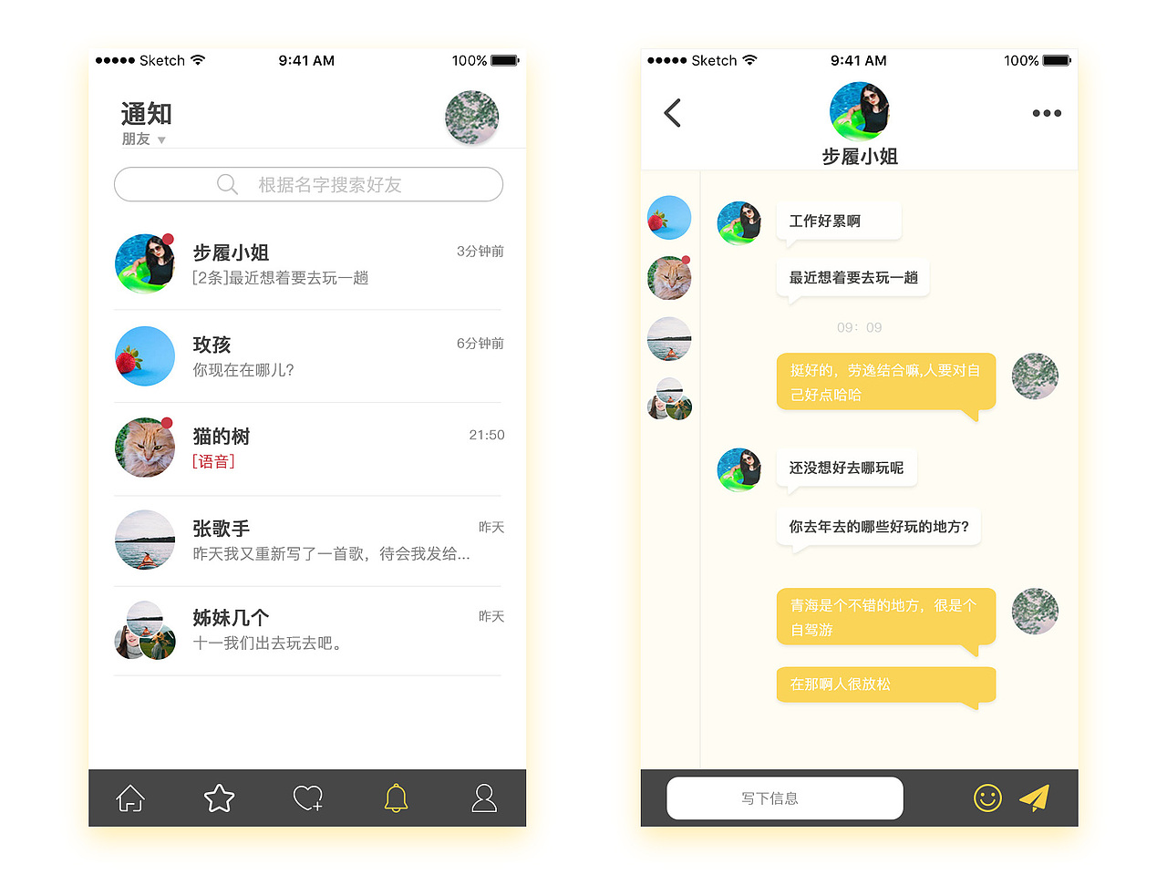 聊天界面（图ZMTE3OTAzNzA4） - APP界面 - 站酷设计师renkehe原创素材 - 站酷ZCOOL