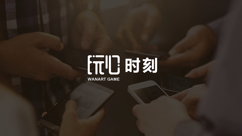 互联网游戏品牌设计--玩心LOGO设计-墨尔本视觉设计