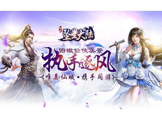 游戏宣传图