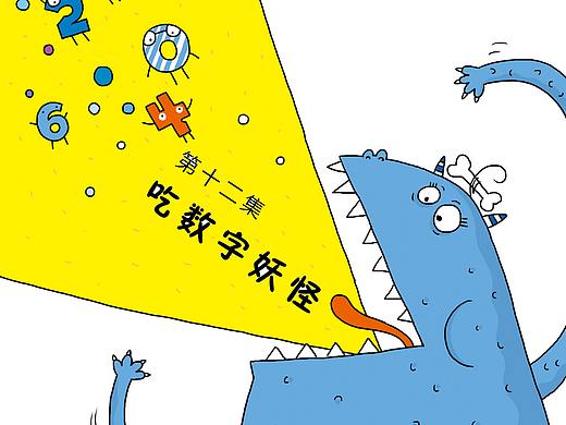 数学童话1