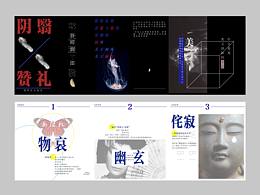 信息图表