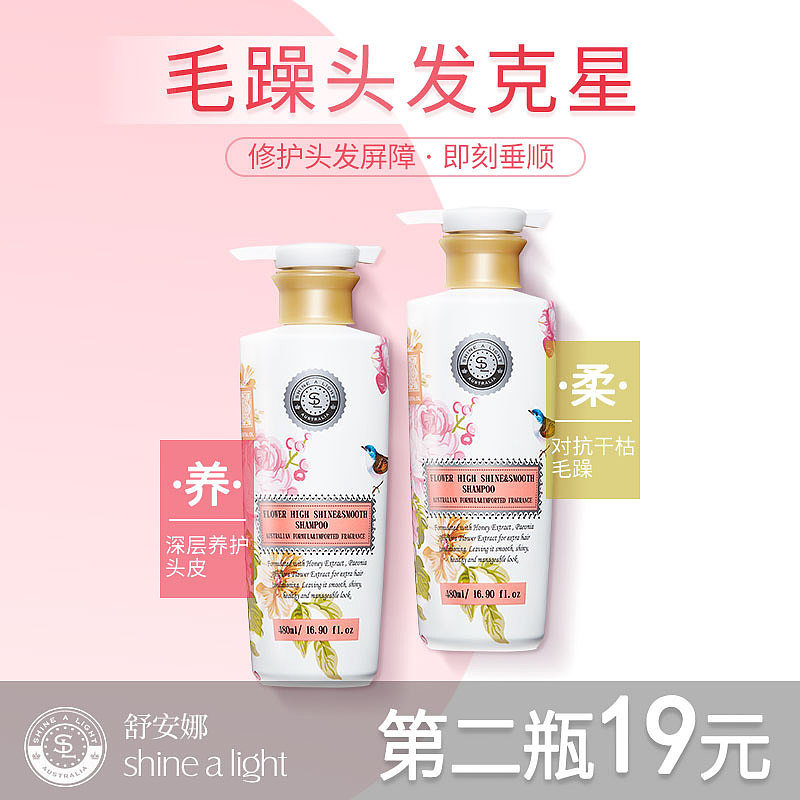 【主图作品集】2020花蜜洗发水（图ZMjI1NDAwMTcy） - 电商 - 站酷设计师大白丶wk原创素材 - 站酷ZCOOL