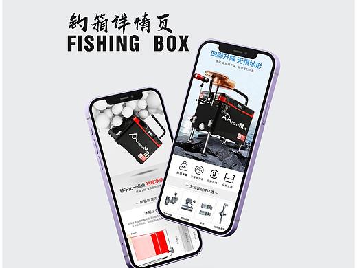 京东淘宝天猫-垂钓-钓鱼路亚钓箱详情页海报设计banner