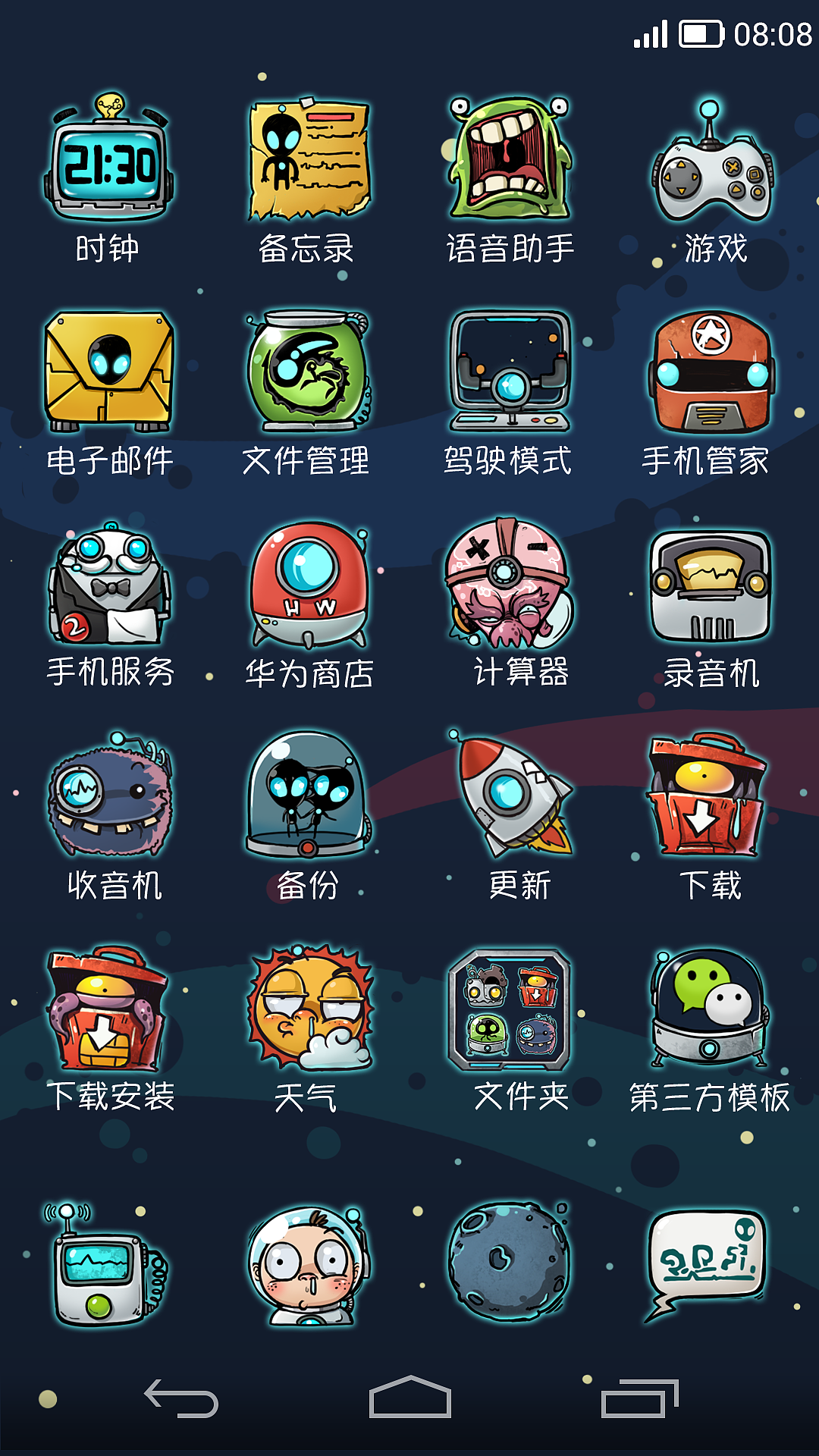 星级宝贝（图ZMTc2NTM1MDQ=） - 主题/皮肤 - 站酷设计师老虻闲的原创素材 - 站酷ZCOOL