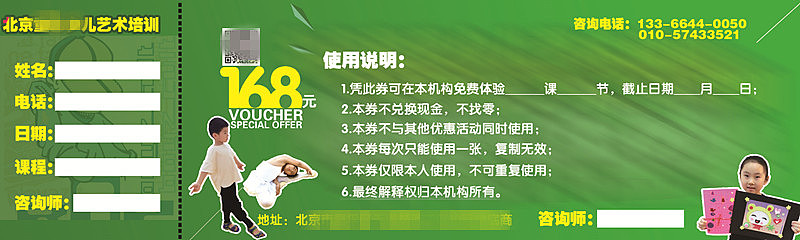 优惠券体验卡体验券