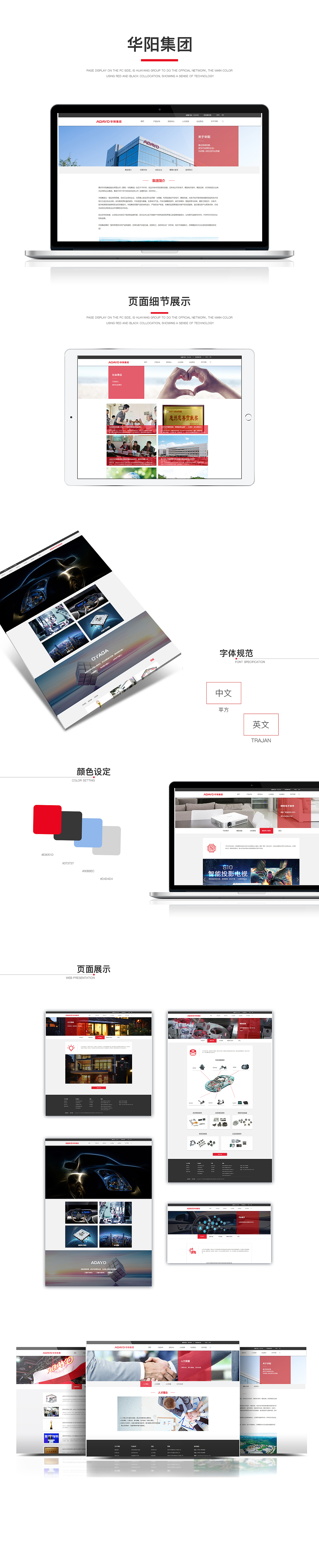 科技类企业官网设计（图ZMTMzNjA5OTQ0） - 企业官网 - 站酷设计师UI设计师李莉原创素材 - 站酷ZCOOL