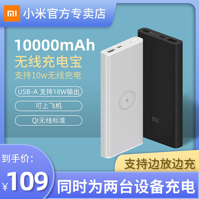 小米Miui岸越产品直通车