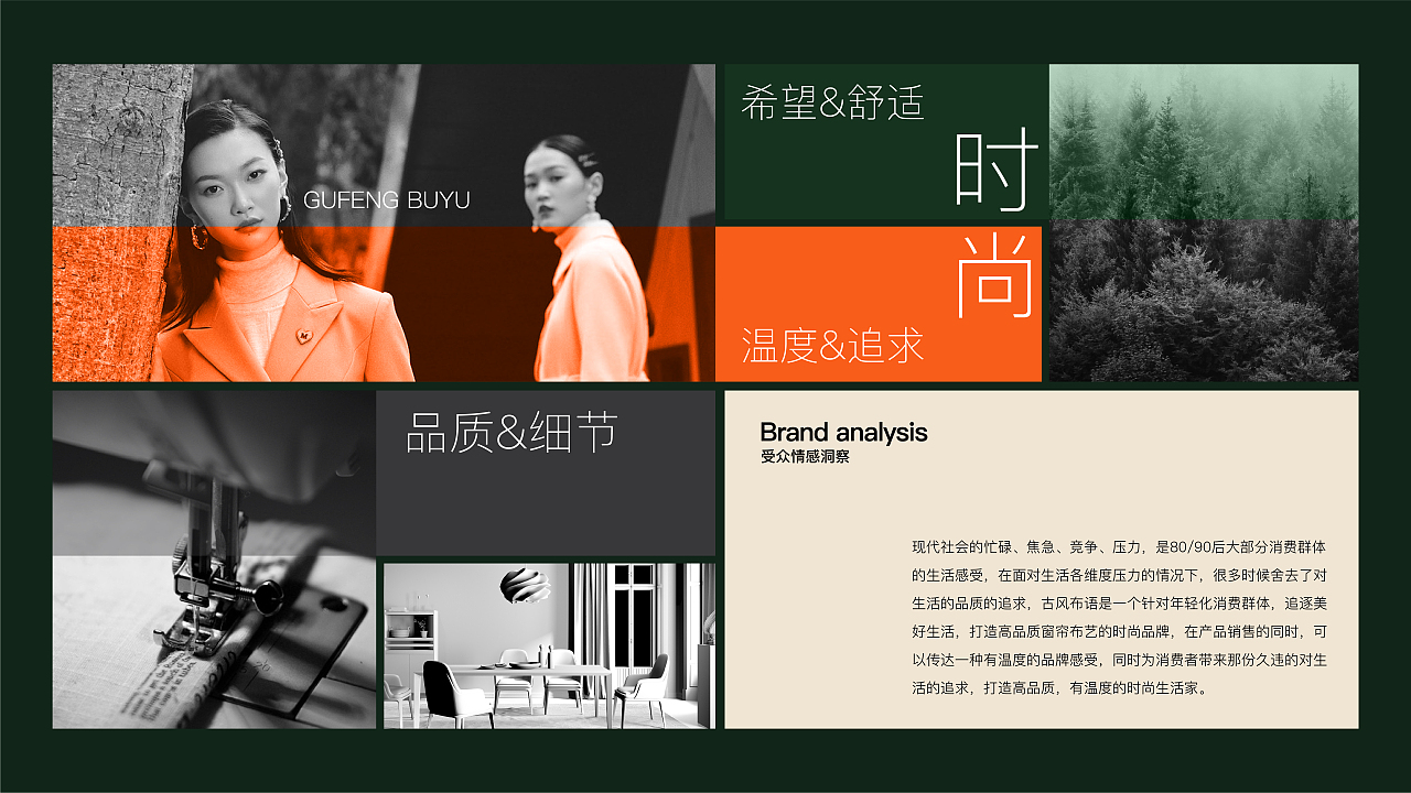 古风布语 VI设计 窗帘软装 品牌设计