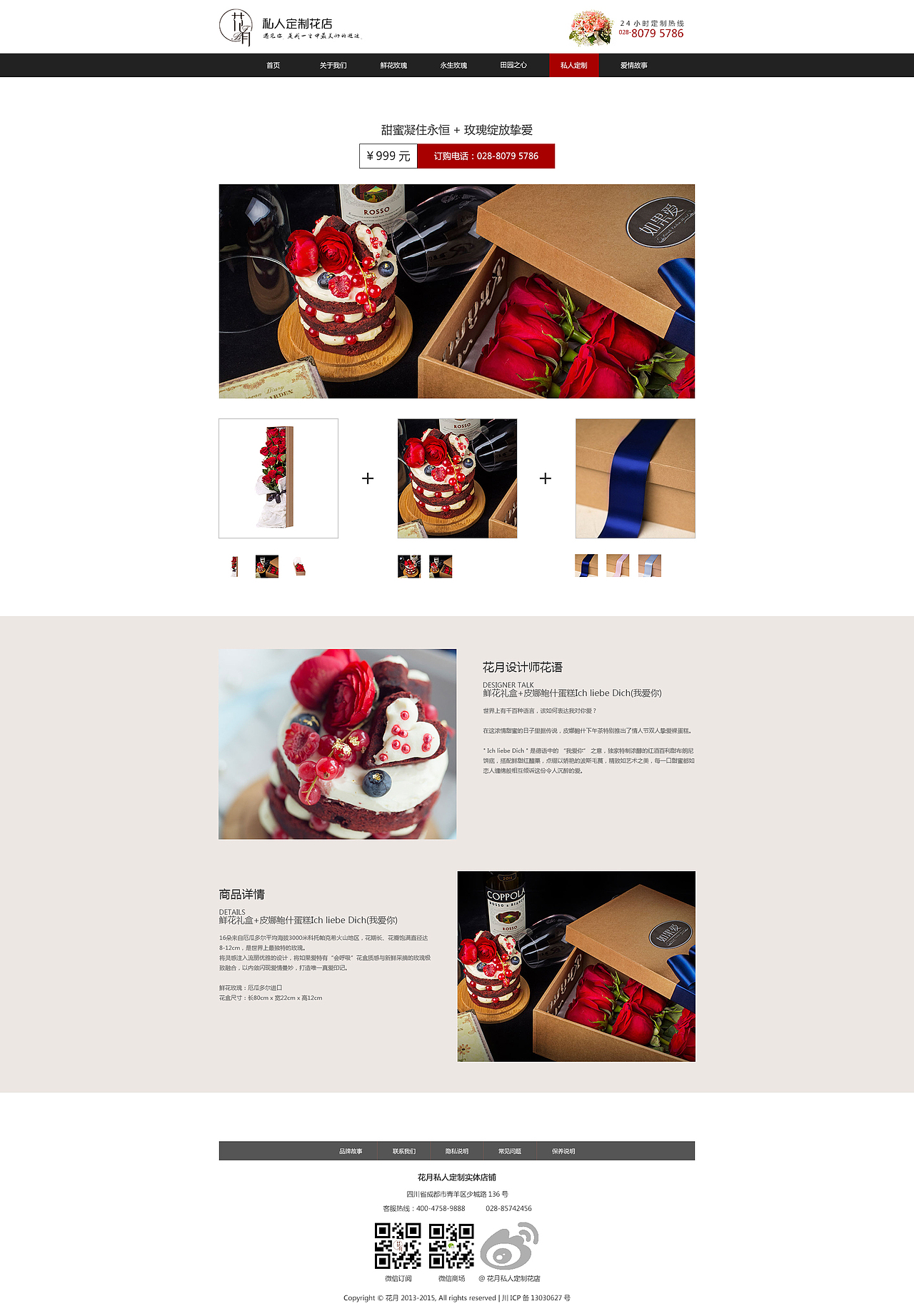 花月私人定制花店（图ZNzY5MDU4MjA=） - 企业官网 - 站酷设计师SL_Du原创素材 - 站酷ZCOOL