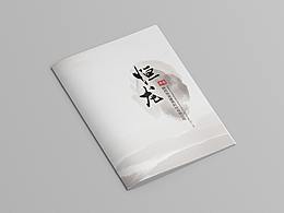 中国风画册