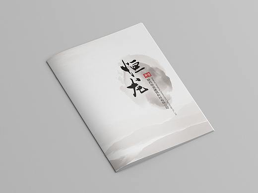 中国风画册