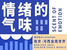 广告海报设计
