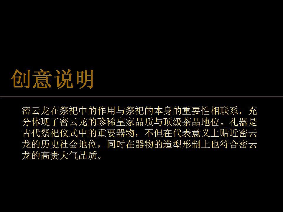 顶级大红袍包装设计提案（图ZMjIzNTQyMTY=） - 包装 - 站酷设计师50382422原创素材 - 站酷ZCOOL