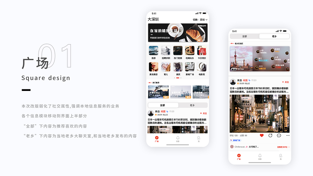 看逗逗App v3.01 改版UI（图ZMTk2MTQyMDQw） - APP界面 - 站酷设计师W伍拾壹原创素材 - 站酷ZCOOL
