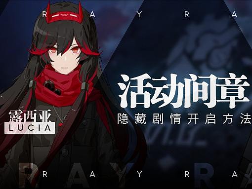 战双帕弥什banner