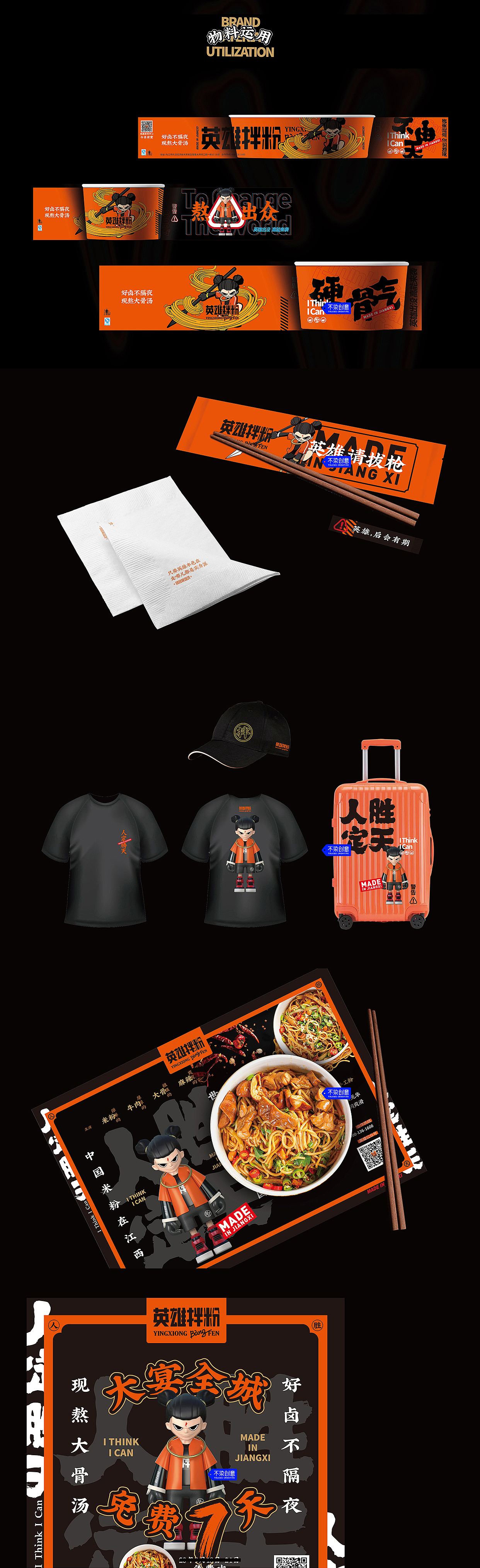 英雄拌粉 | 给一碗老米粉装新盘(图ZMjY1NTE0OTUy) - 品牌 - 站酷设计师不染品牌設計原创素材 - 站酷ZCOOL