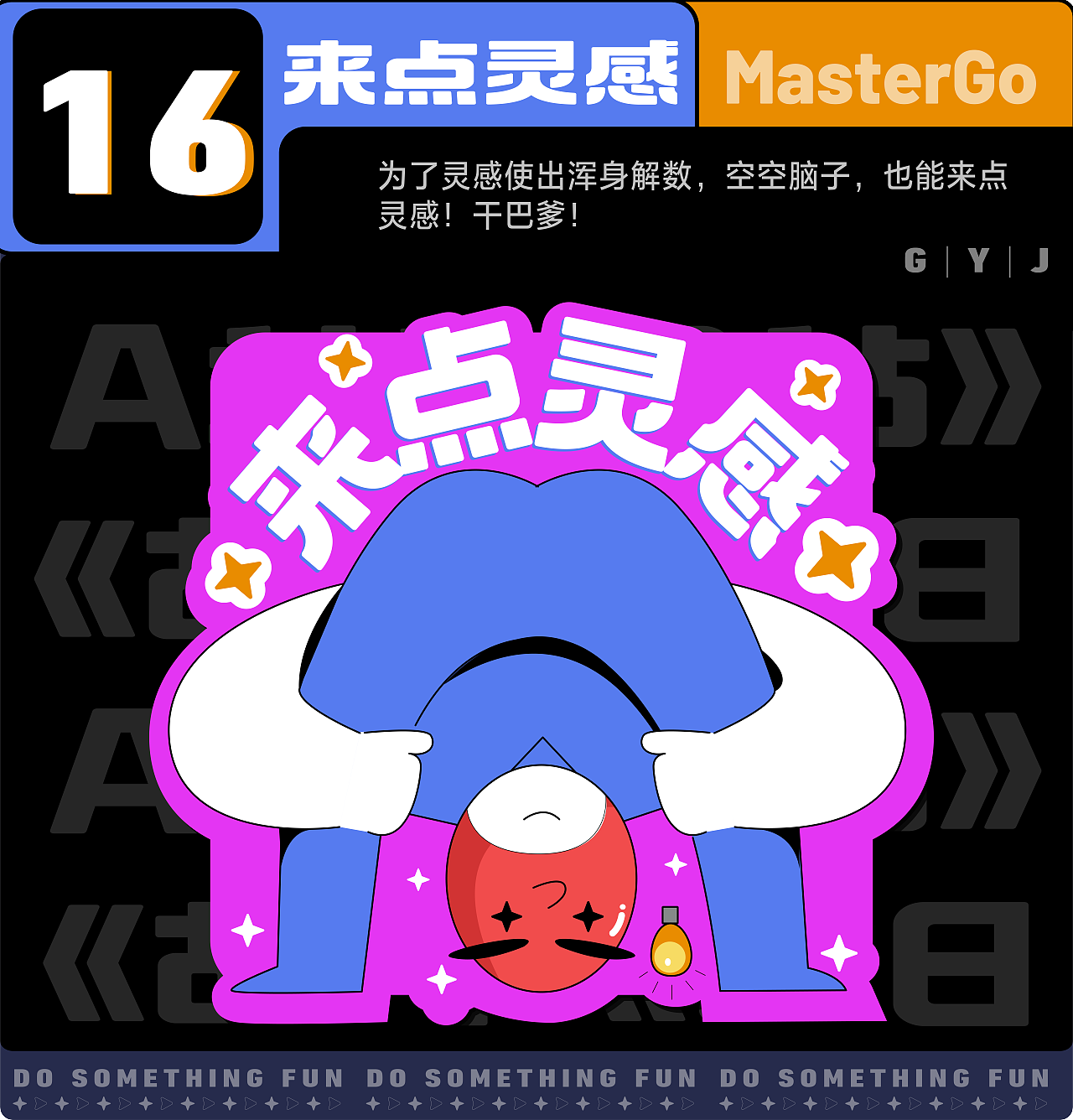 情绪加工厂 ——社畜的自我emo（图ZMjgzOTMxMDI4） - 图案 - 站酷设计师大橘AU原创素材 - 站酷ZCOOL