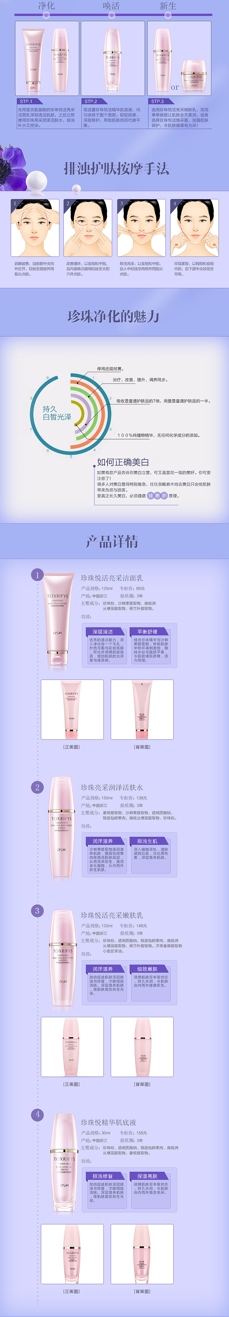 珍珠悦活套装详情页——紫色调（图ZMTU4MzYzMzY=） - 电商 - 站酷设计师芋言又止原创素材 - 站酷ZCOOL