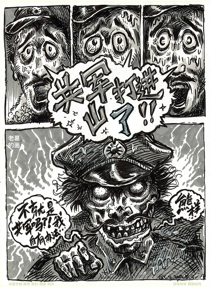 老葛的画～分镜小练习（图ZNzk2MjUyOTY=） - 商业插画 - 站酷设计师laoge828原创素材 - 站酷ZCOOL