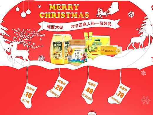 圣诞蜂蜜电商专题页（个人主页-ZMjQyNDg0NTI=） - 电商 - 站酷设计师老杨GAGA原创素材 - 站酷ZCOOL