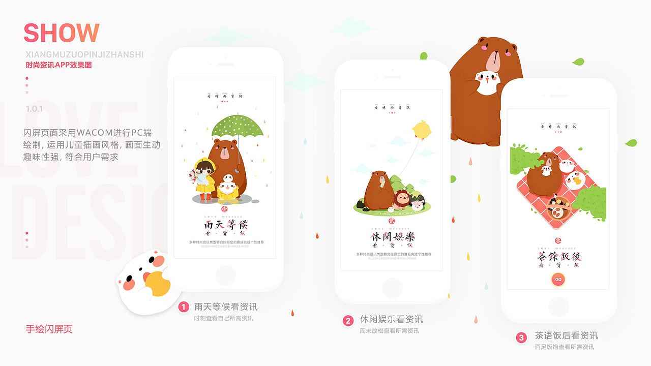 年终作品 精彩呈现（图ZMTAwODgyMjg4） - APP界面 - 站酷设计师栗子是闪电原创素材 - 站酷ZCOOL