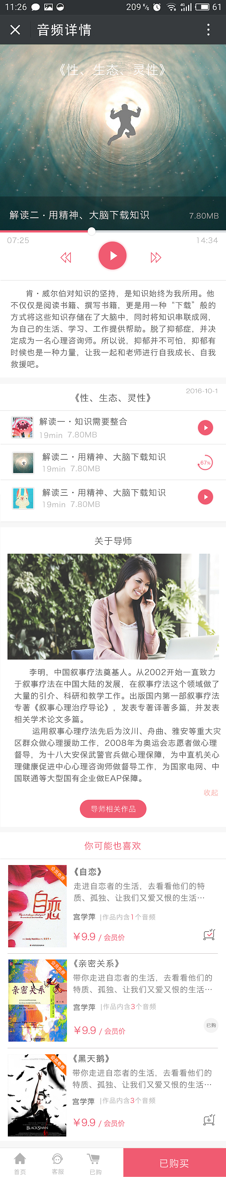 幸福研习社（图ZMTI3NTczMzUy） - APP界面 - 站酷设计师璃洛说她有好多糖原创素材 - 站酷ZCOOL