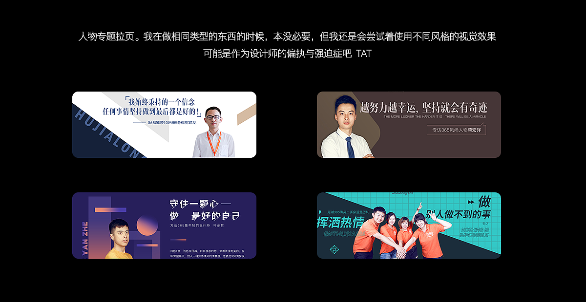 人物专题拉页(展示 采访)|网页|运营设计|影子君fao_原创作品-站酷