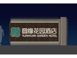 围挡