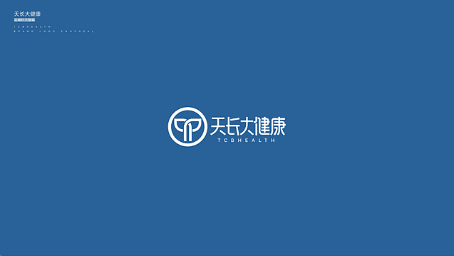 健康管理咨询设计