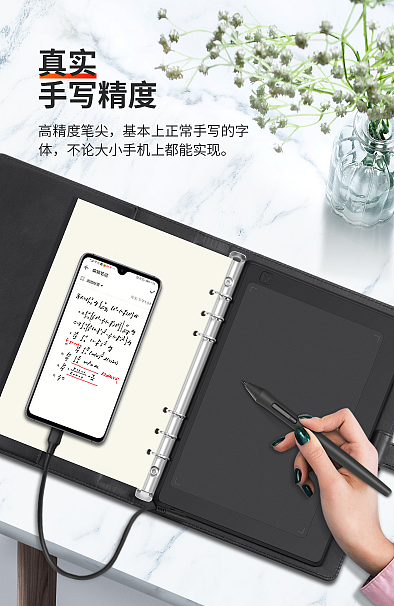 高漫SN540手写本