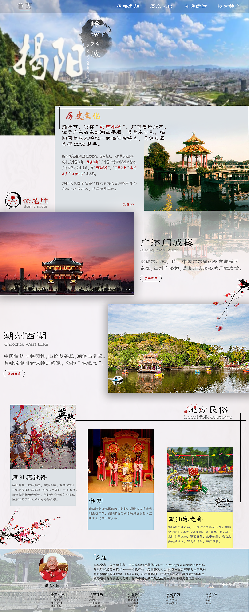 期末UI设计网页设计作品（图ZMjE2MDM2NjEy） - 个人网站 - 站酷设计师yu小赞原创素材 - 站酷ZCOOL